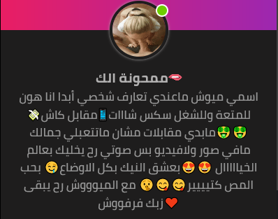 arabic sex chat