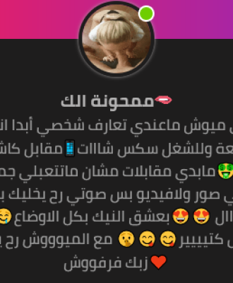 arabic sex chat